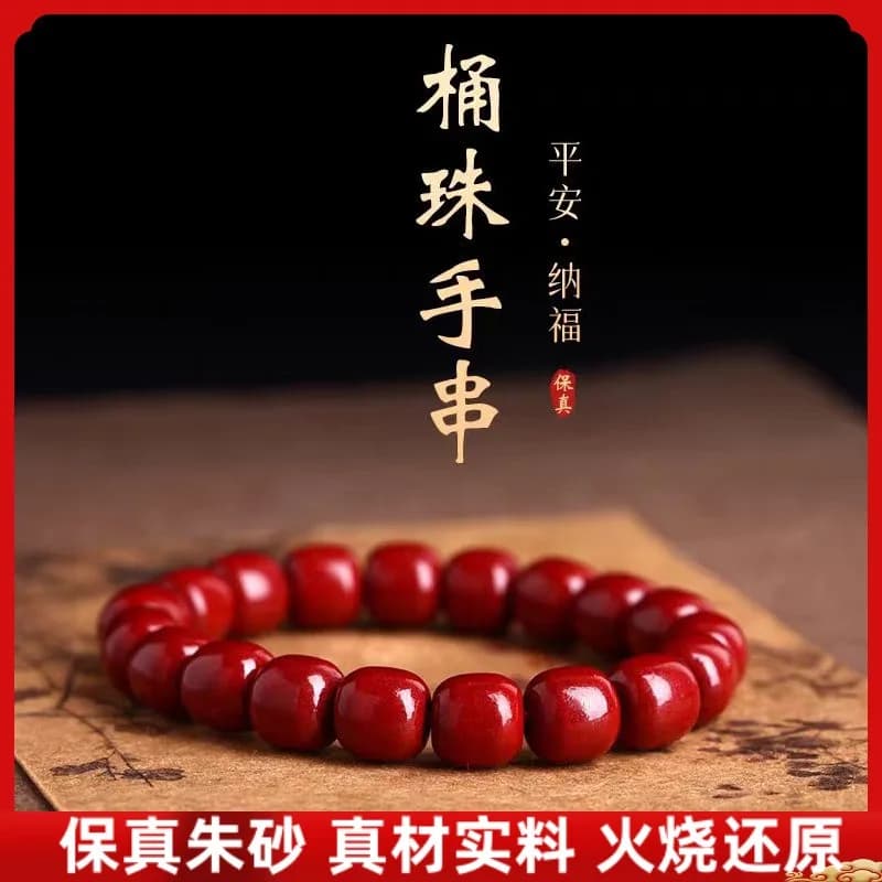 Authentic Original Cinnabar Bracelet Purple Gold Imperial Red Vintage Barrel Beads for Women Spiritual Protection Jewelry Gift
