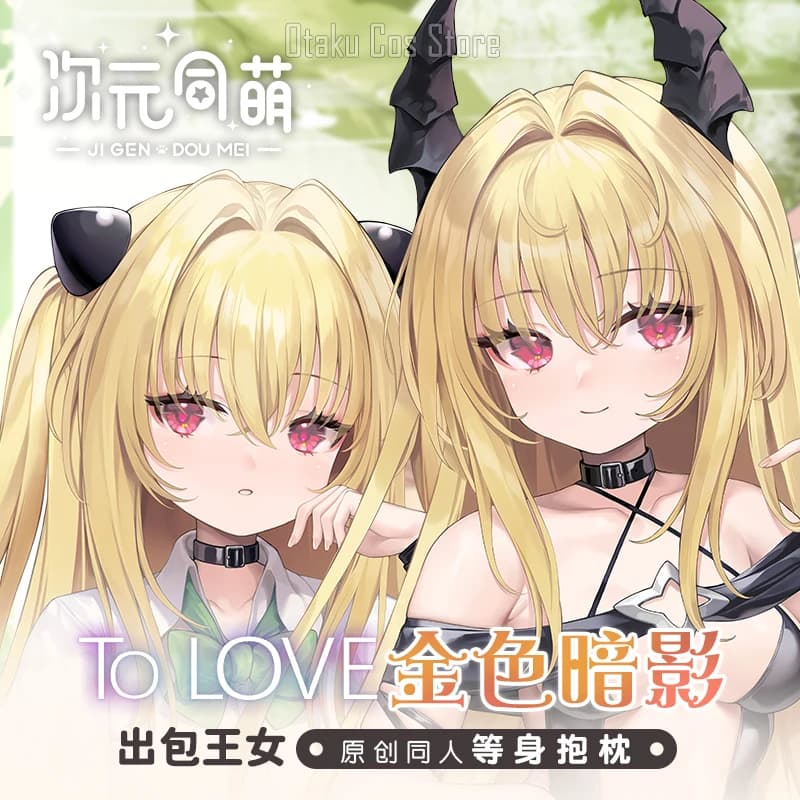 Per Anime LOVE Konjiki No Yami Golden Darkness Sexy Dakimakura Hing Body Case Otaku Cuscino Fodere per Cuscini Biancheria da Letto CY