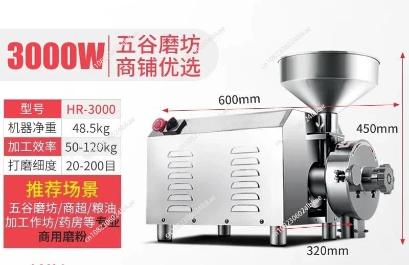 HR-3000 Electric Grain Grinder 50KG 3000W Commercial Grinding Machine for Dry Grain Soybean Corn Spice Herb Coffee Bean Wheat Ri