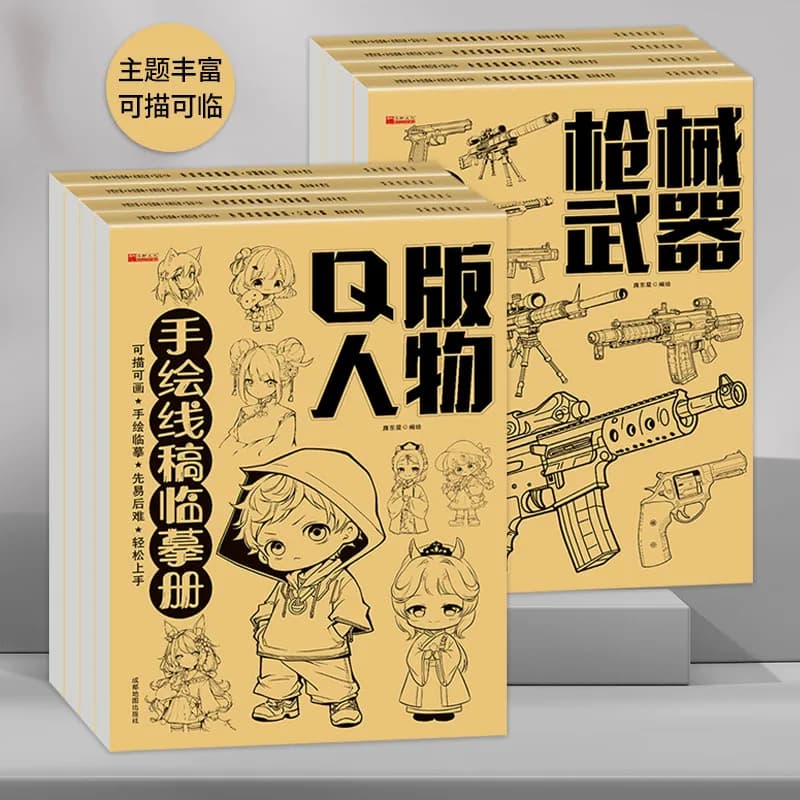 Hand-painted Line Draft Copy Book, Sketch Drawing Book, Children's Stick Figure Book, Children Learn Comics,tracing Books Livros