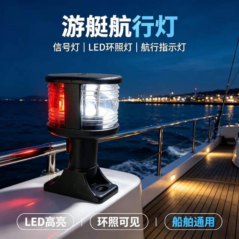 ed Anchor Navigation Light 360 Degree All Round Lamp Waterproof Marine Signal Light For Yacht Boat Vessel Safety Use