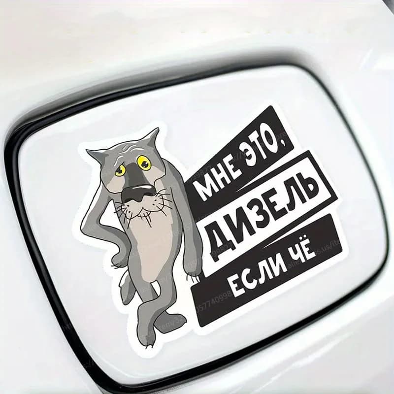 1 adesivo per tappo serbatoio carburante per auto con disegno di lupo, adesivo in vinile impermeabile per decorazione del veicolo, opzioni 92/95/100