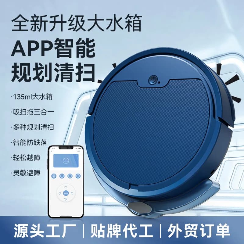 Household cleaning sweeper Intelligent sweeping robot Automatic water tank and towing integrated robot Vacuum cleaner app