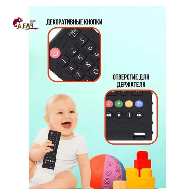 AEA9-Morsetto da dentizione in silicone a forma di telecomando, sicuro per bambini, per lenire le gengive, ideale per neonati e bambini piccoli