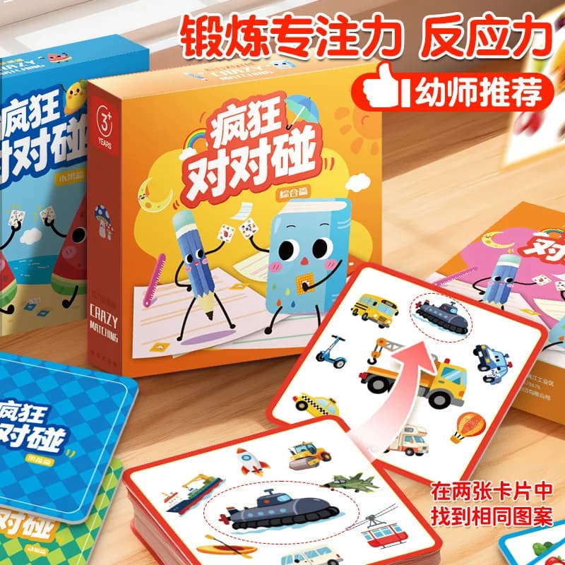 Carte da gioco Crazy Match, Carte per l'allenamento della concentrazione, Giochi da tavolo con puzzle di animali per la scuola materna, Giochi genitore-figlio, Giocattoli per bambini