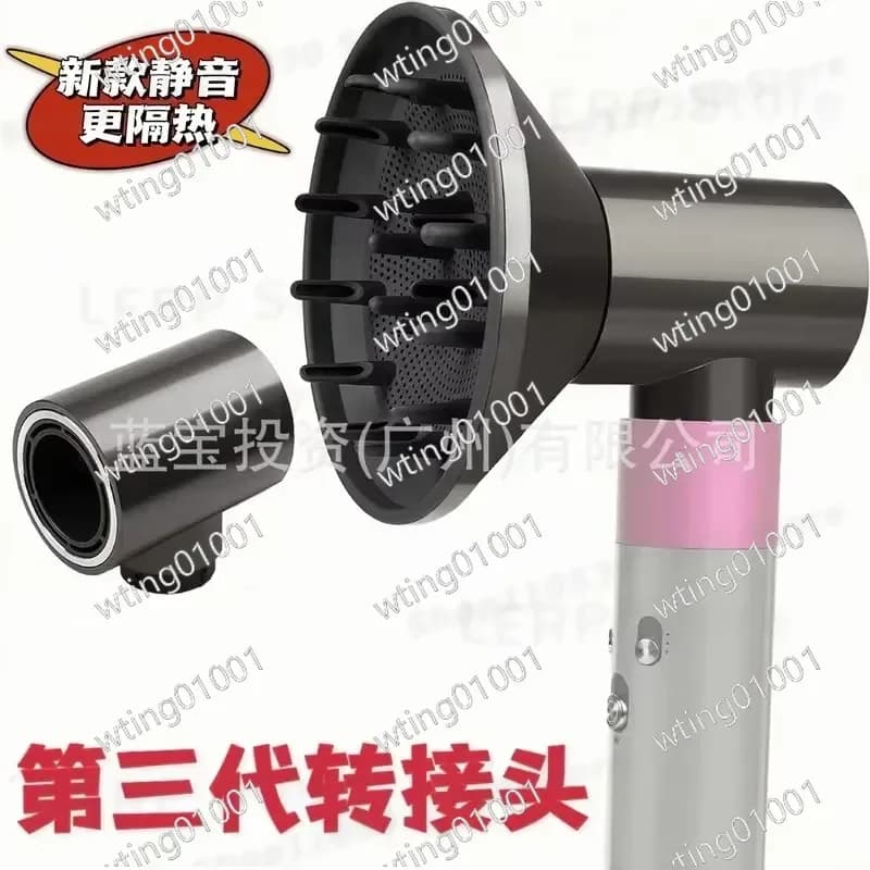 For Dyson HS05 HS01 curling iron adapter new universal adapter head hood and diffuser set