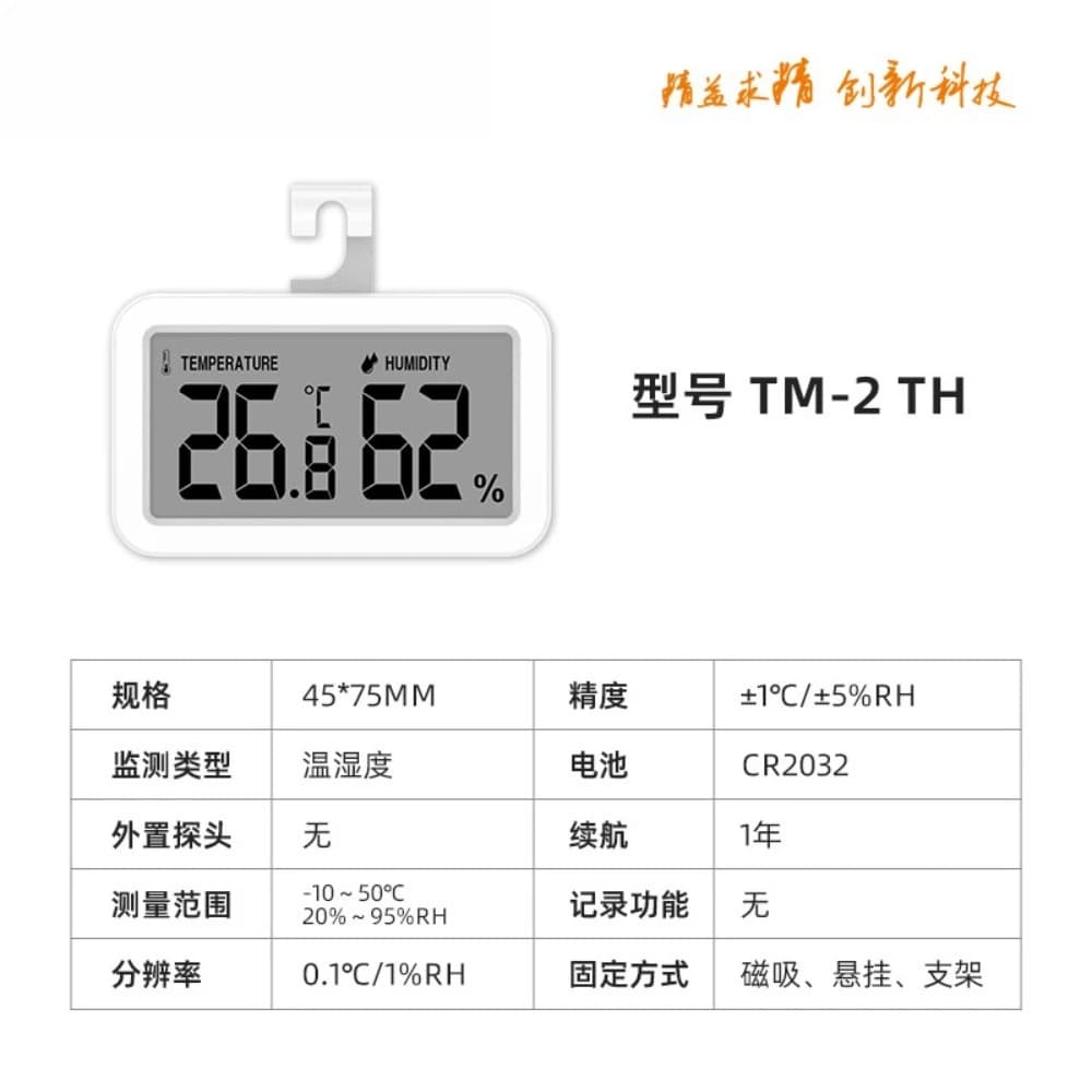 Refrigerator Mini Thermometer Shade Cabinet Electronic Storage Thermohygrometer Cold Storage Food Refrigerator TM-2