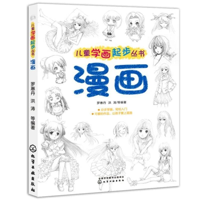 Kids Manga Drawing Starter Book Cute Anime Girl Character Sketch Tutorial For Children Beginners