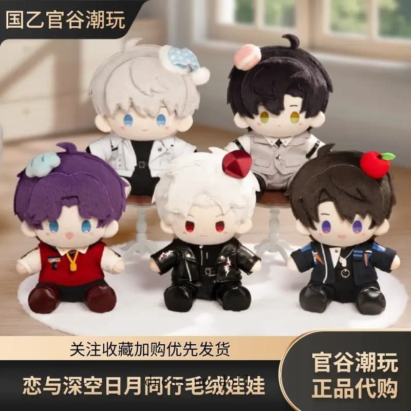 Official Love and Deepspace Peer Lover Xavier Zayne Rafayel Sylus Caleb Stuffed Plushie Plush 20cm Seated Doll Body Clothes Gift