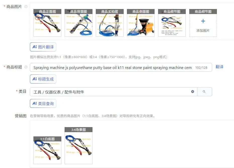 Spraying machine js polyurethane putty base oil k11 real stone paint spraying machine cement *grouting