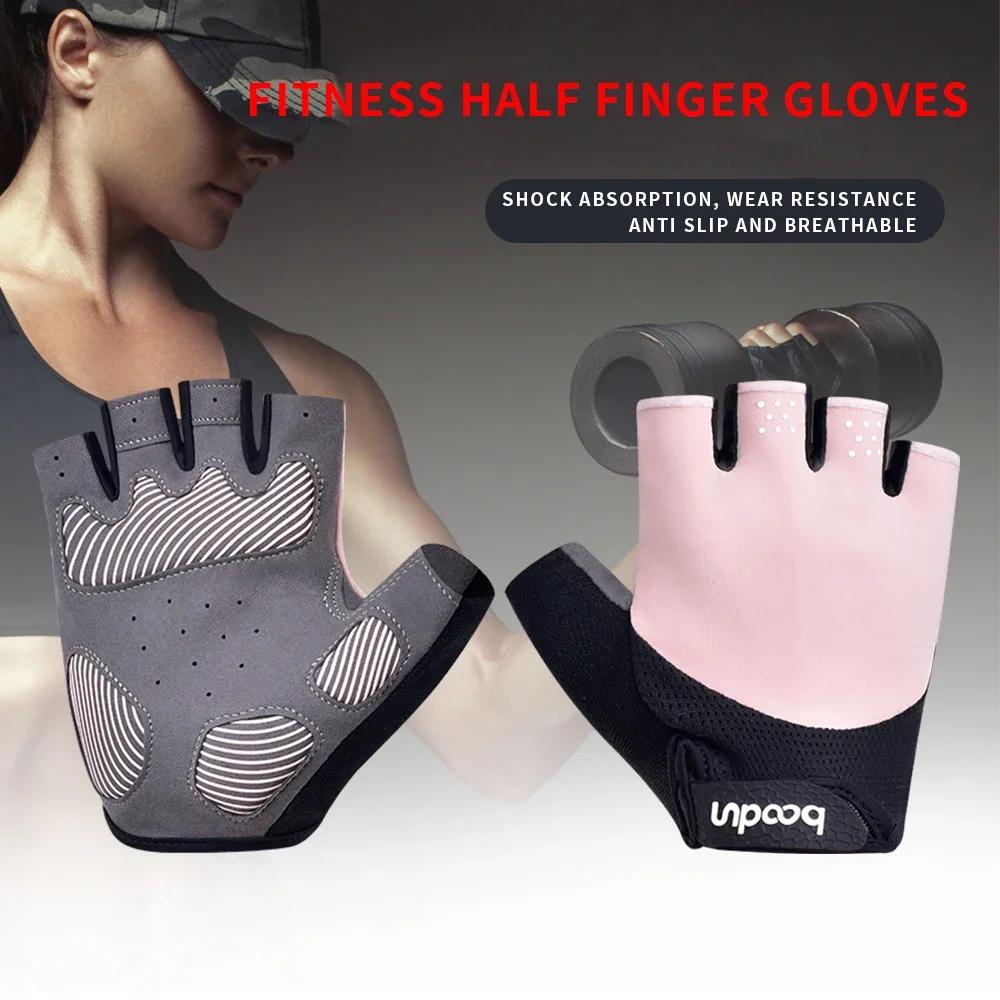 Half finger fitness gloves, anti slip, wear-resistant, breathable, elastic, indoor and outdoor sports cycling gloves cycling