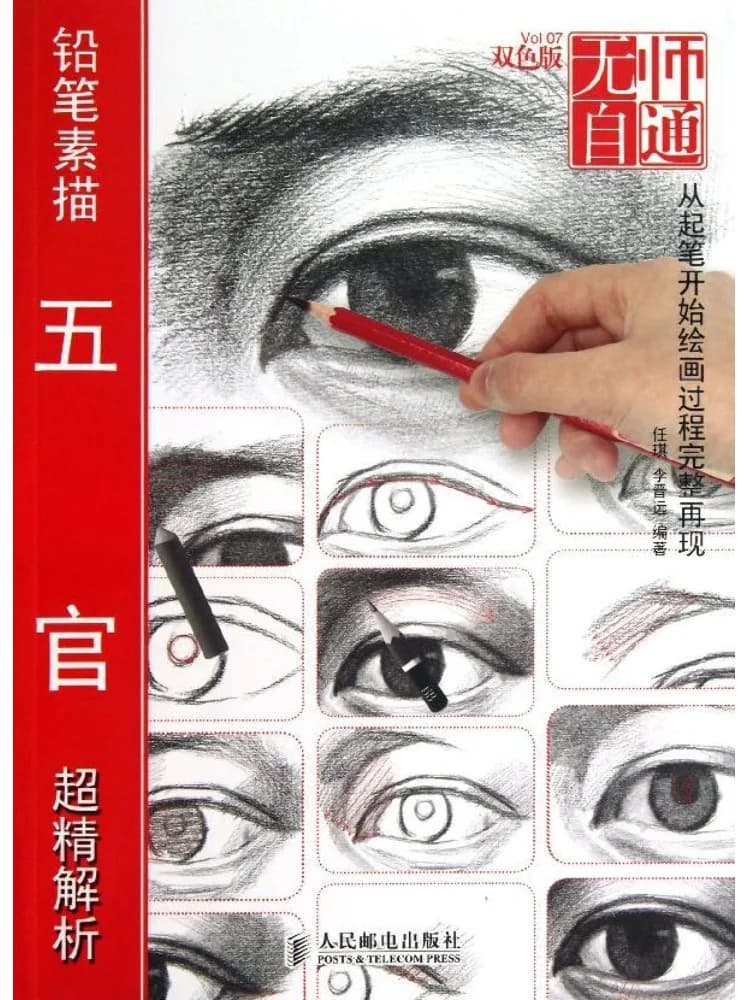 Book-Winshare Ultra Detailed Analysis Of Facial Features in Pencil Sketching