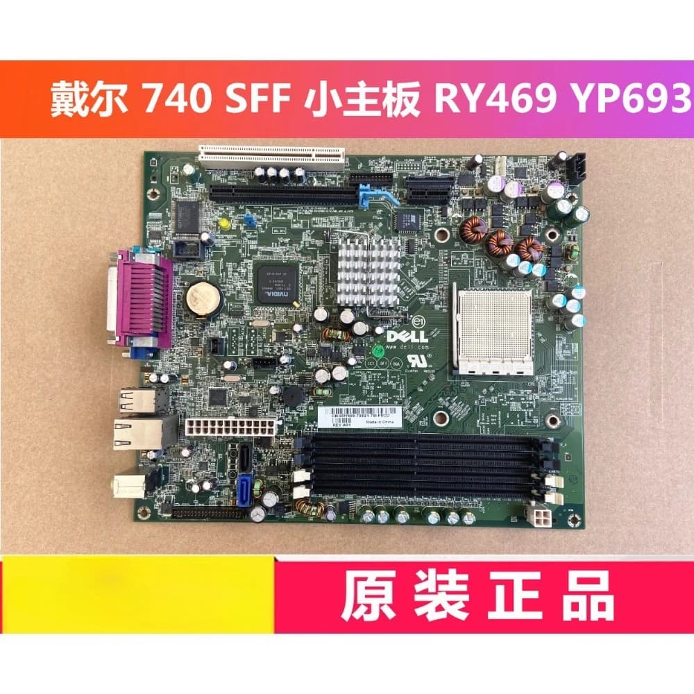 Per scheda madre DELL OptiPlex 740 chassis medio DT PY127 YP696 W938C