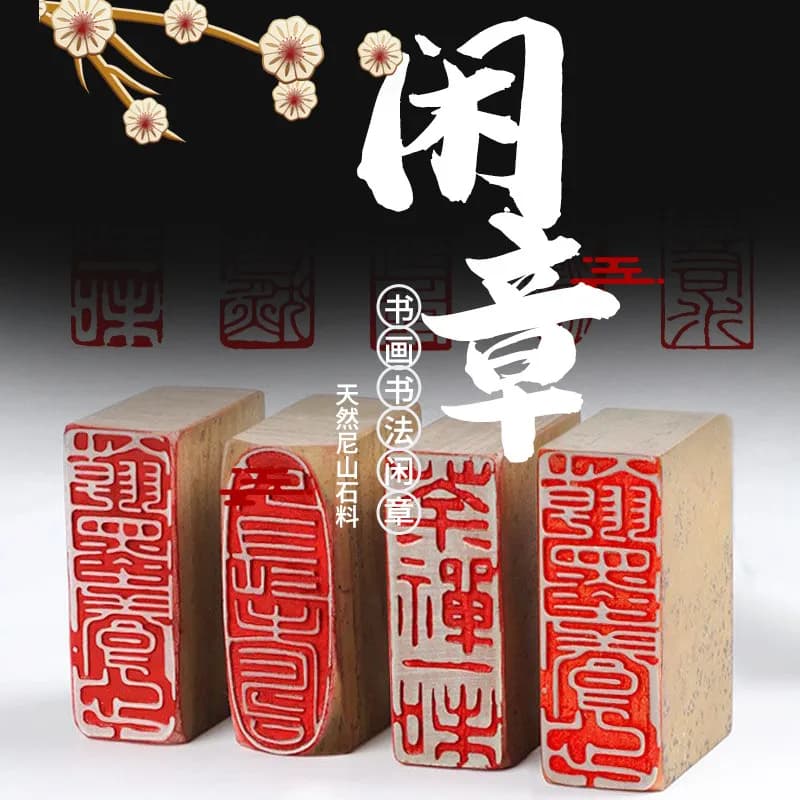 Set of 10 Chinese Artist Seals for Painting & Calligraphy, Ready-to-Use Stone Chops Kit, Gift for Beginner & Collector