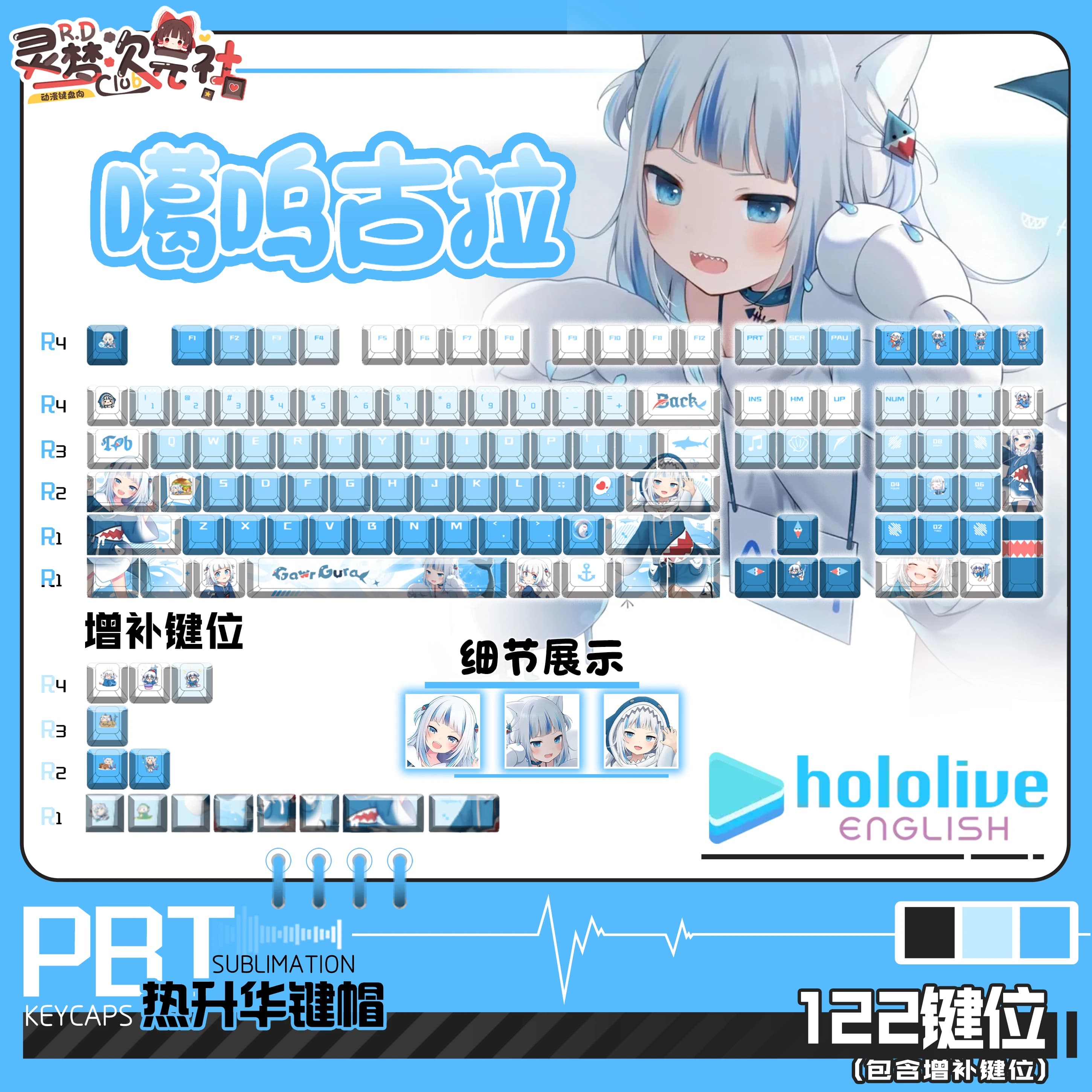 Gawr Gura 122 PBT Copritasti Vtuber DYE Sublimation Key Cover Cherry Cross MX Switch Copritasti per tastiera meccanica Otaku Regalo