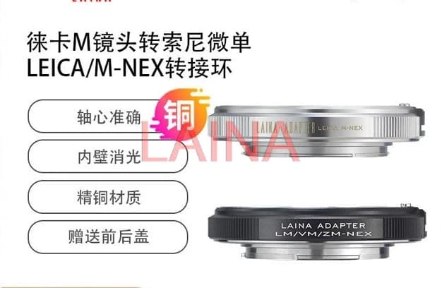 Anello adattatore LM-NEX per obiettivi Leica LM su fotocamere Sony E-mount Nex3/5/6/7, A7, A9, A7R, A7C, A7R2, A7M3, A7S3, A7RV, A6700, ZVE1, ZVE10