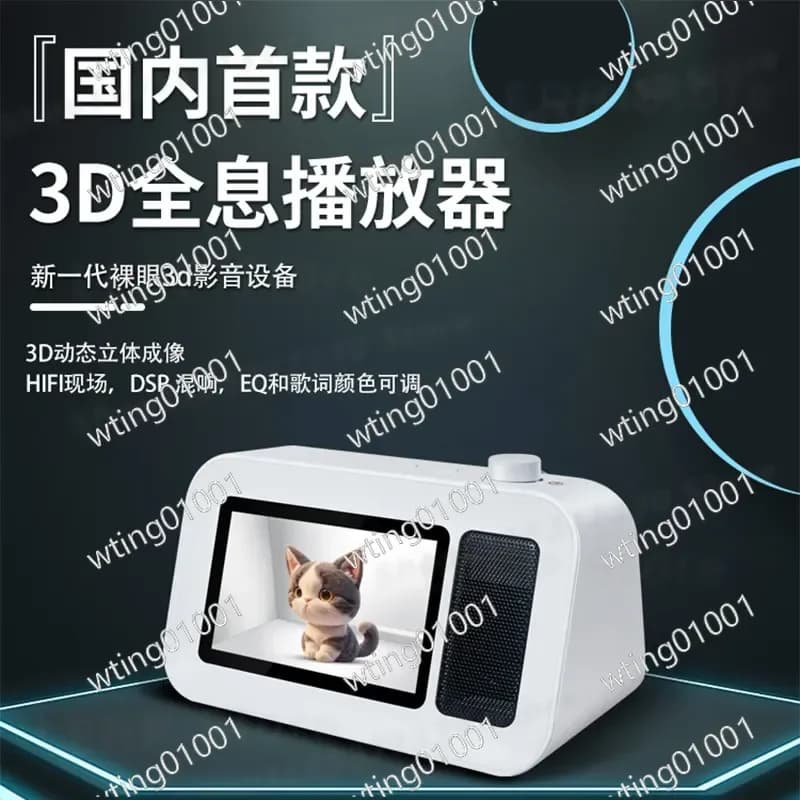 for Naked Eye 3D Holographic Projector Stereo Rotating Floating Aerial Imaging Fan Screen Wall Mounted Advertising Display