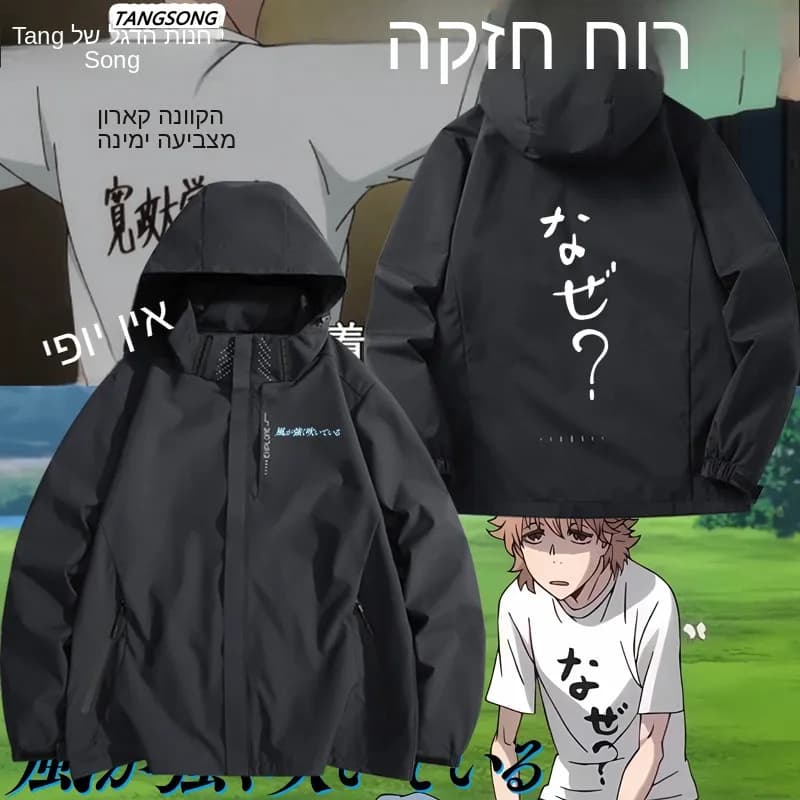 Youthful Culture Anime Windbreaker Jacket Support Outerwear Loose Fit Long Sleeve Polyester Nylon Composite Fiber Anti Wind