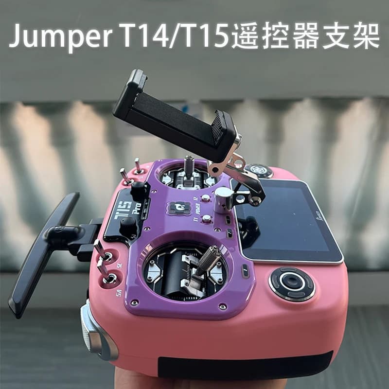 Remote Controller Bracket 5.8G FPV monitor Device Holder CNC Aluminum Alloy for RC Drone Jumper T14 T15 Radio Controller