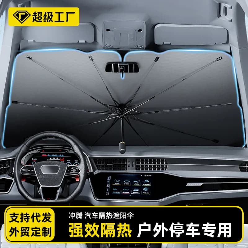 Ombrellone per auto parabrezza anteriore protezione solare isolamento termico parasole forniture estive transfrontaliere parasole anteriore per auto