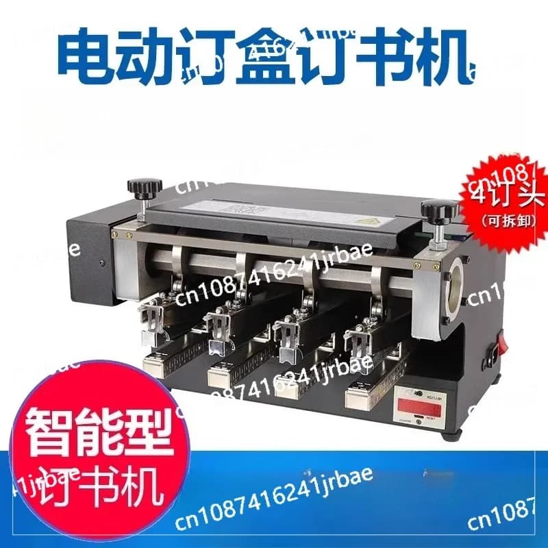 Heavy duty thickened universal electric stapler intelligent induction four-station multi-function automatic labor-saving stapler