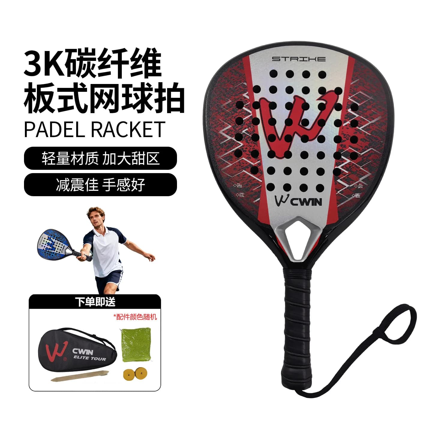 CWIN 4090 3K carbon fiber beach tennis rack, transparent padel rack