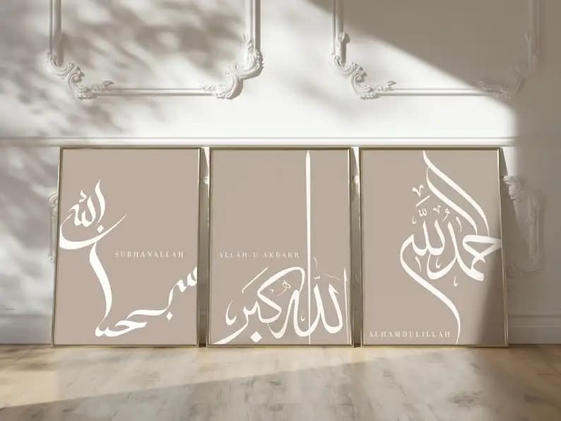 3pcs/set Beige Brown Islamic Arabic Calligraphy Canvas Print Muslim Qur'an Wall Poster Living Room for Eid Al-Fitr Home Decor