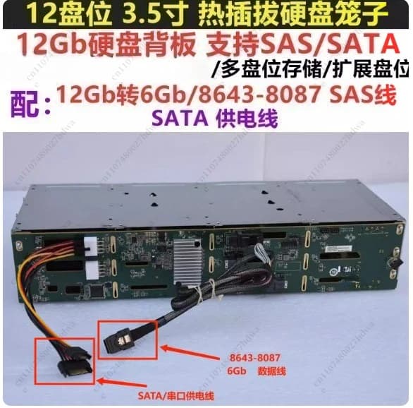 Cesto per dischi rigidi da 12 alloggiamenti da 3,5 pollici 6Gb, NAS CDN da 12Gb, Hot-swappable SAS/SATA Daisy