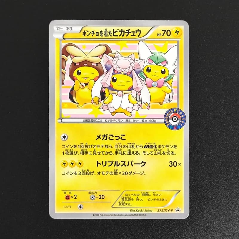 Carta Collezionabile Rara Proxy 2016 P.M.JAPANESE MEGA TOKYOS PIKACHU XY PROMO 275/XY-P, Carta Singola Classica da Gioco Anime