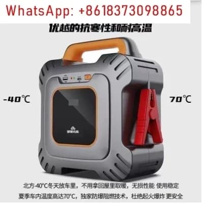 Avviatore d'Emergenza per Auto 12V con Super Condensatore, Alimentatore di Emergenza per Auto, Strumento di Riparazione Auto d'Emergenza