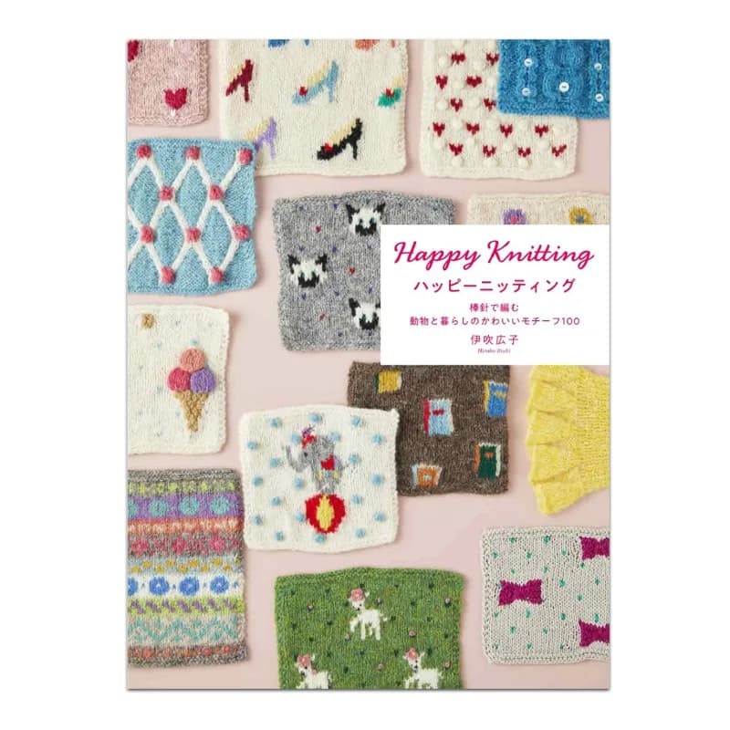 100 Cute Animal and Life Patterns Knitting Theme Book Happy Knitting 100 Cute Animal and Life Motifs Crochet Needles Handbook