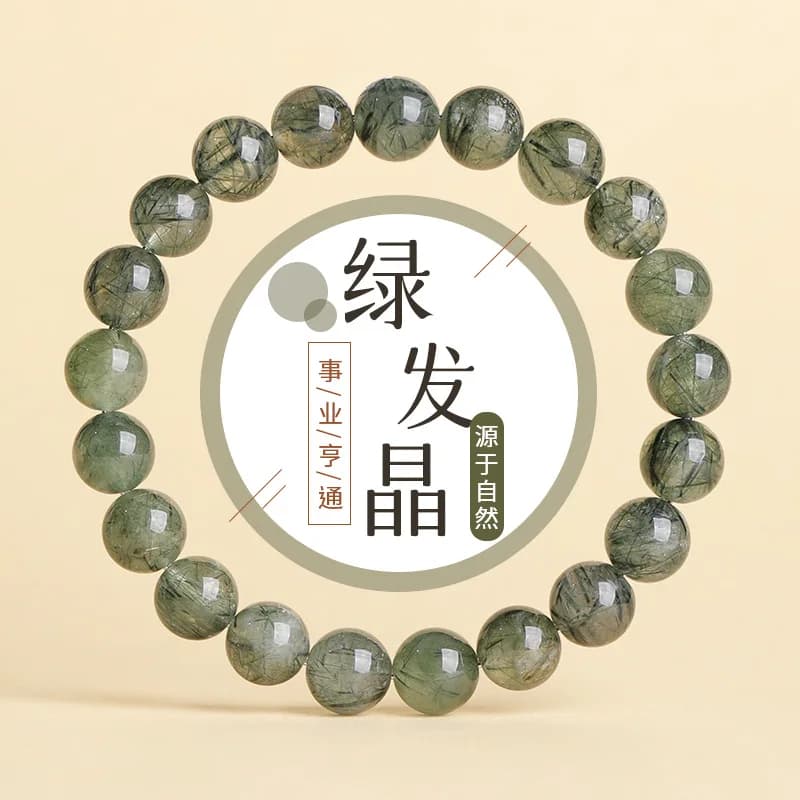 Natural Green Rutilated Quartz Bracelets Green Phantom Wealth Luck Bracelets for Men and Women Gifts