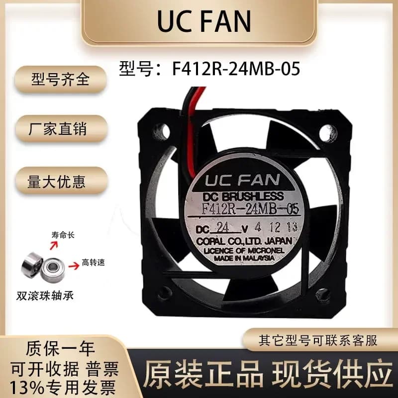 for UC FAN F412R-24MB-05 24V 0.10A 40mm 4010 2-Wire Ball Bearing Cooling Fan Large Air Volume High Speed Silent Heatsink