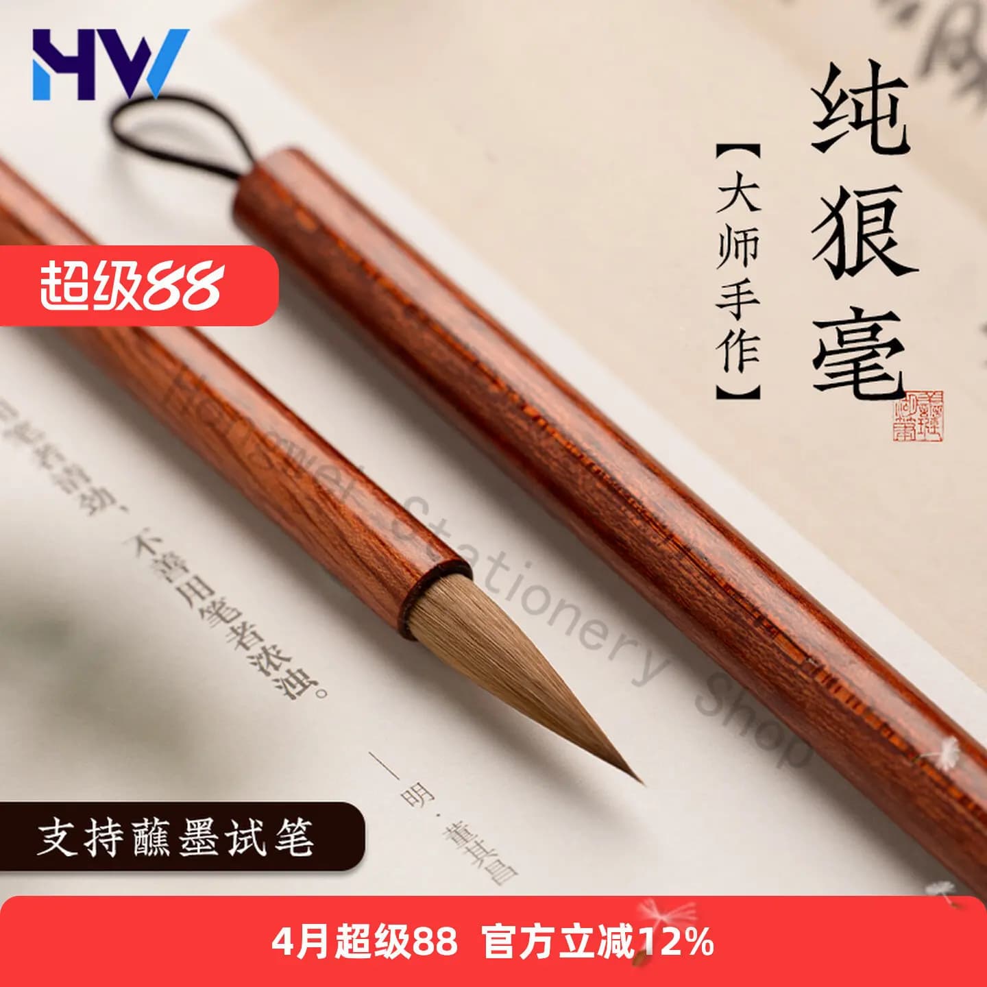 Pure Weasel Hair Brush Set Professional Chinese Calligraphy Brush For Beginners Xiaokai Shoujinti Running Script Medium Kaishu