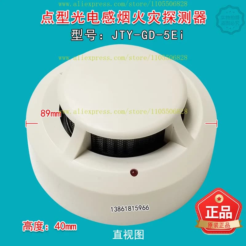 Wuxi Blue Sky JTY-GD-5Ei Point Type Photoelectric Smoke Detector 5EI Smoke Sensing Base Purchase separately