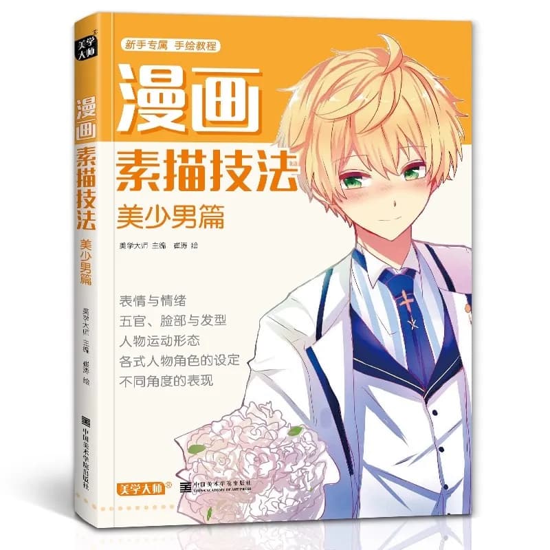 Chibi Male Character Drawing & Manga Sketching: Step-by-Step Line Art Tutorial Book - Anime Cartoon Style Guide