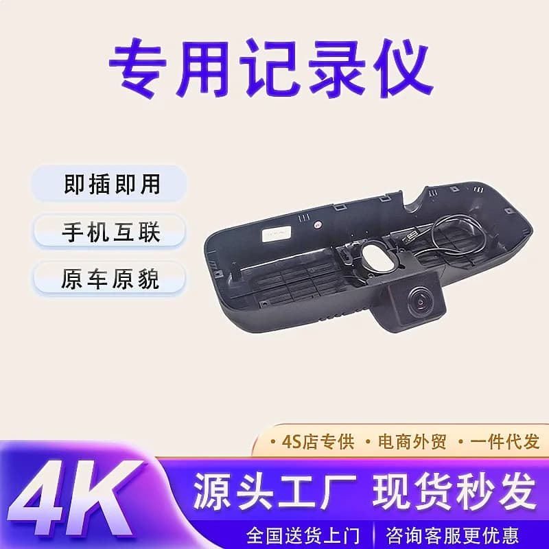 Dash Cam 4K for Great Wall Tank 300 Front and Rear Dual Lens WiFi Phone