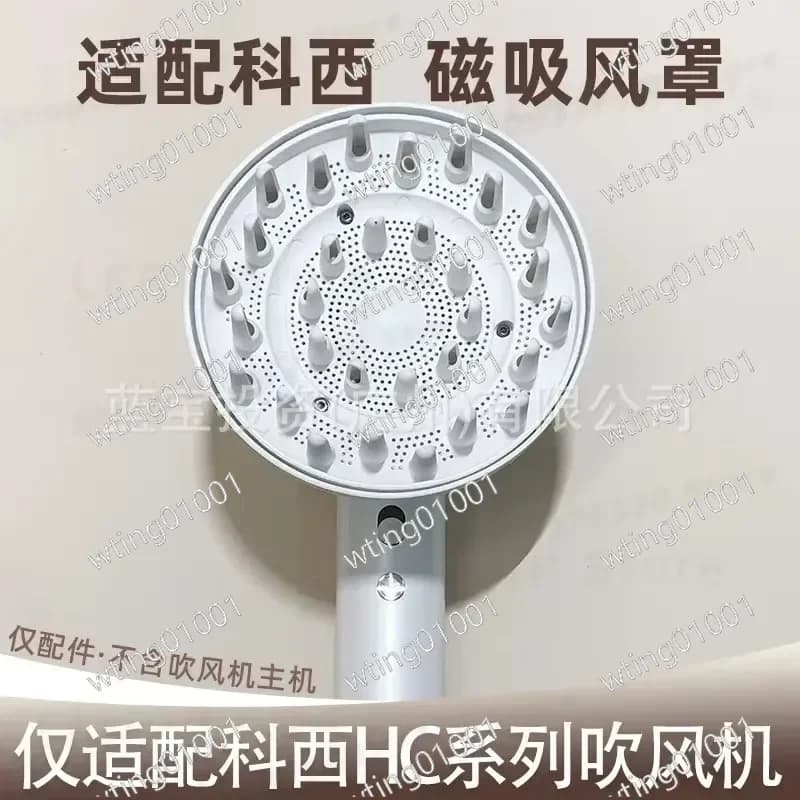 For Kosi Diffusion Air Nozzle Magnetic Air Cover for Hair Dryer Accessories for Baking and Curly Hair Styling Magnetic Drying
