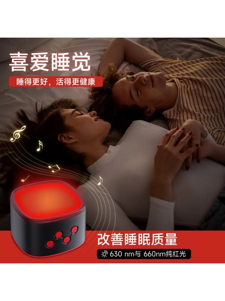 Nuova Lampada per il Sonno a Luce Rossa Y 2026, 630nm, Luce Pura con Rumore Bianco, Dispositivo di Aiuto al Sonno