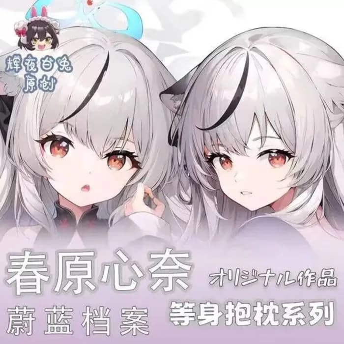 Blue Archive Sunohara Kokona GIRL Sex Dakimakura Hing Body Case Otaku Pillow Cushion Bed Linings Xmas Game