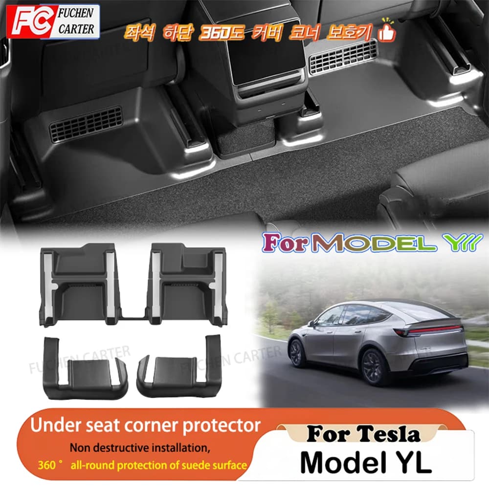 Protezione Angolare Completa in TPE Sotto il Sedile per Tesla Nuovo Modello YL 2026, Protezione per Guide Scorrevoli del Sedile, Copertura Anti-Graffio, Accessori Auto