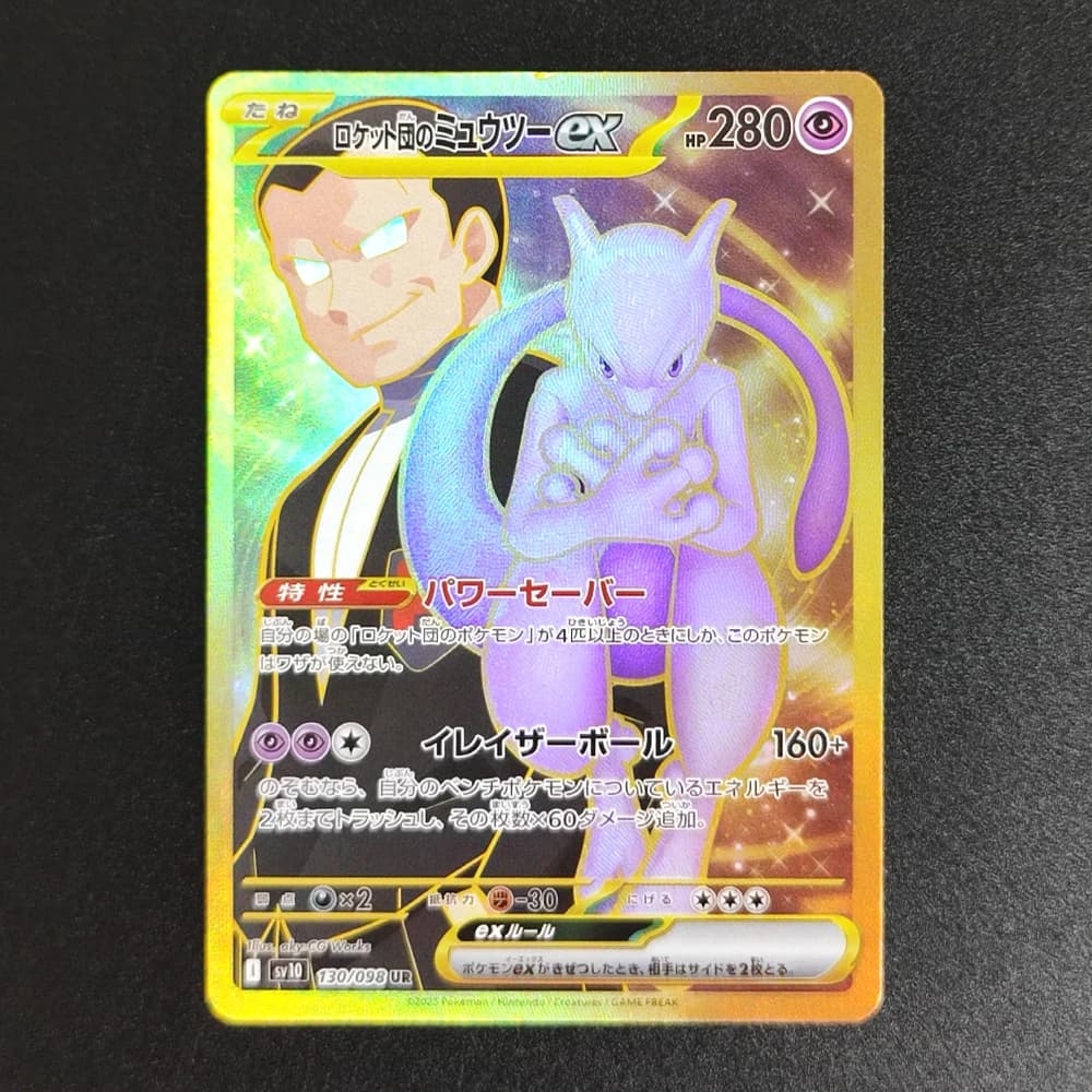 Carta Collezionabile Rara Proxy Pocket MonSter 2025 P.M SV10 JP POCKETS MEWTWO EX 130, Gioco Classico, Carte Anime, Giocattoli
