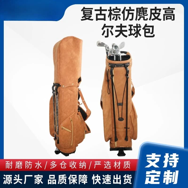 Customized retro brown imitation suede golf bag, new unisex ball bag PU bracket bag ball bag lightweight