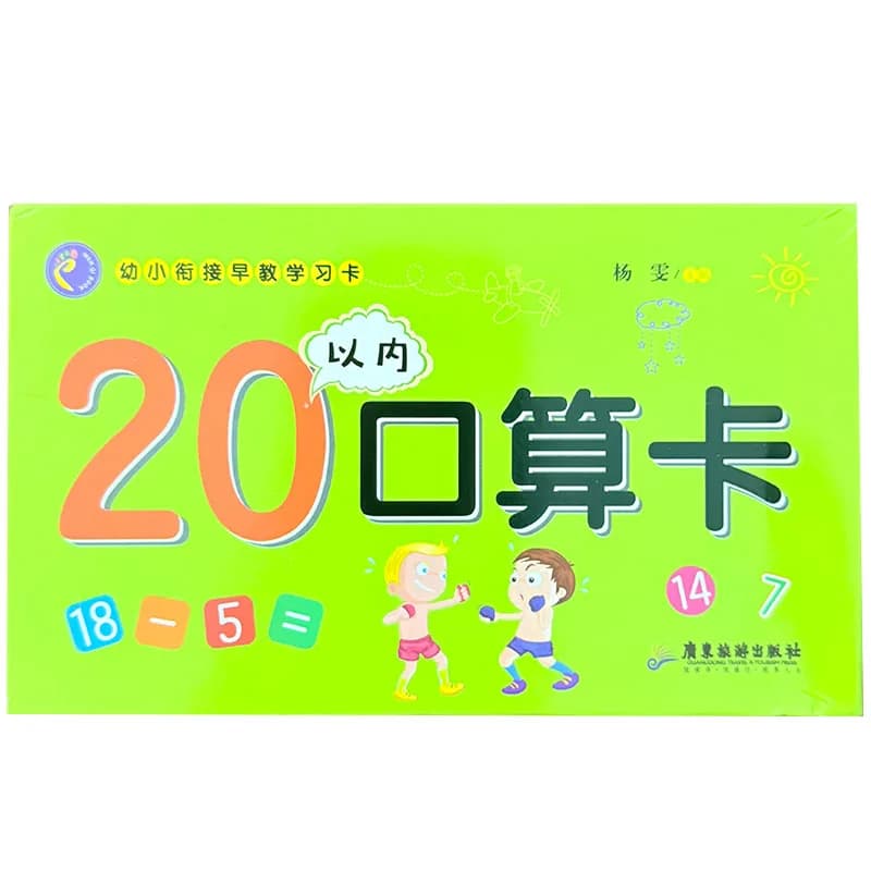 Preschool Math Flash Cards 45Pcs Kids Addition Subtraction Cards Educational Learning Toys