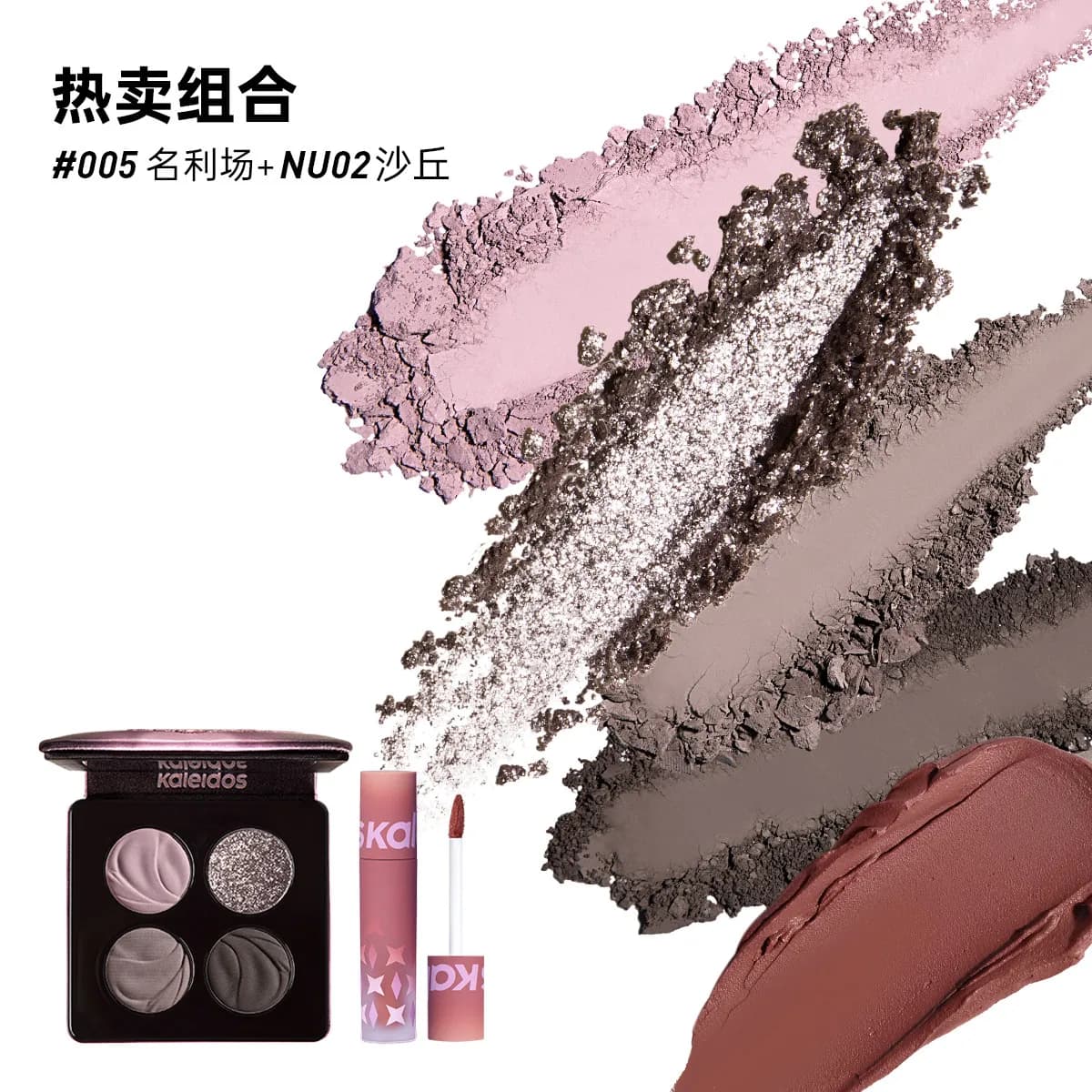 Set Trucco Kaleidos: Kit Ombretto Opaco Quattro Colori e Rossetto Liquido Opaco