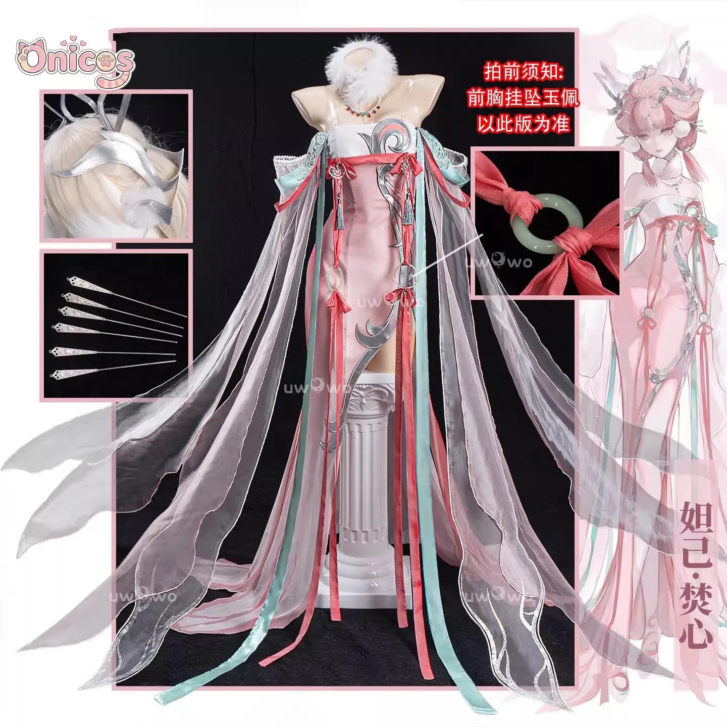 Costume Cosplay Honor of Kings Daji Cuore Ardente, Abito Anime in Stile Cinese, Set Completo per Halloween, Outfit per Giochi di Ruolo Onicos