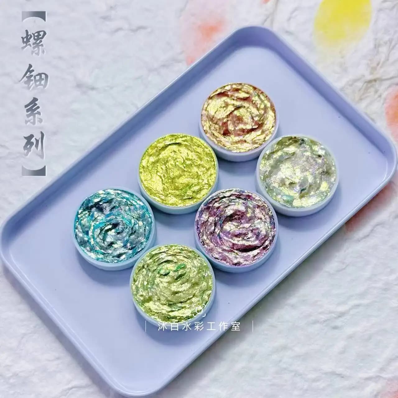 Handmade Pearl Watercolor "Mother Of Pearl" Series Chameleon Pearl Light Watercolor Paint Painting English Calligraphy