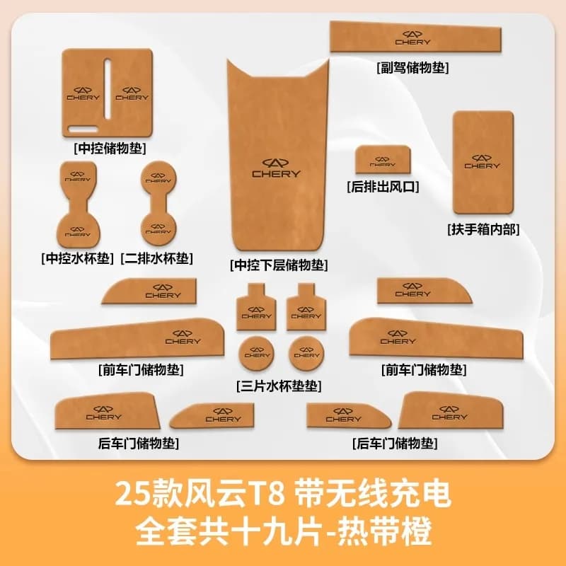Per il set di accessori per auto Chery Fengyun T8 del 2025, decorazioni per interni, tappetino per caricabatterie wireless, tappetino per cruscotto, aggiornamenti per lo styling dell'auto