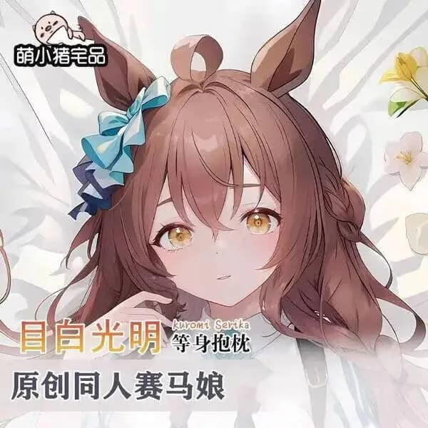 Umamusume: Pretty Derby Mejiro Bright Sex Hing Body Otaku Federa per Cuscino Dakimakura Rivestimento Letto Gioco Natalizio