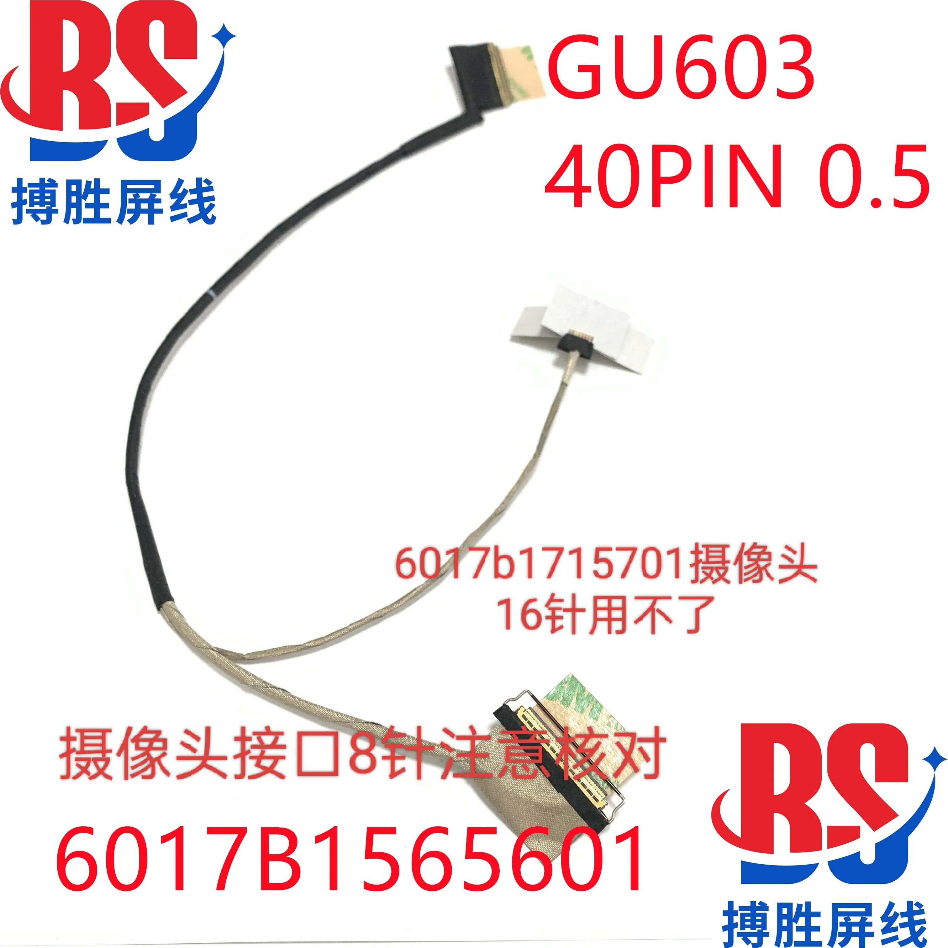 For ASUS ROG Magic 16 GU603H GU603 2021, screen cable 40 pins 4K 6017B1566301 cable